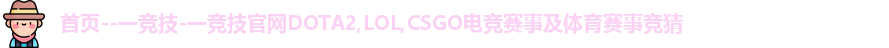 一竞技